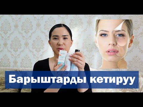 Видео: Барыштарды кетируу