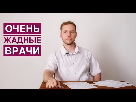 Видео: Когда нет денег на врача. Замкнутый круг.