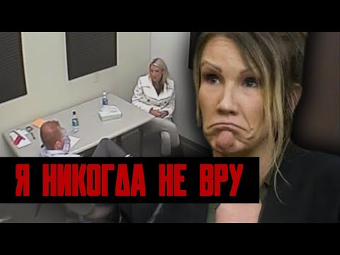 Видео: Странная ложь Сабрины Лимон