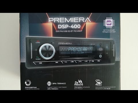 Видео: Процессорная магнитола Premiera DSP-400