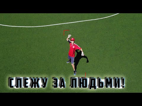 Видео: ЛЕТАЮ НА ДРОНЕ В СЕЛЕ #2 / РЕАКЦИЯ ЛЮДЕЙ НА ДРОН