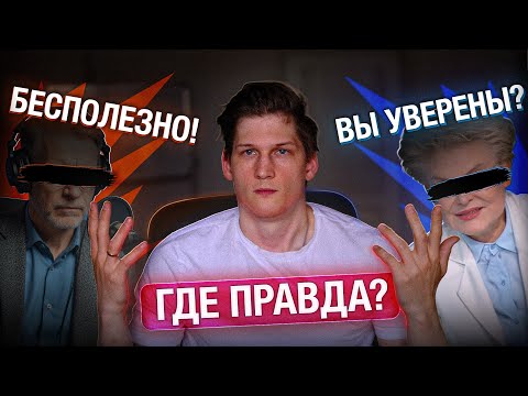 Видео: Вам сказали, что витамин Д не нужен?