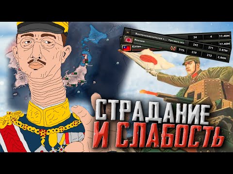 Видео: Старая, слабая Япония HOI 4 (discord AI) +ЗАКАЗ МУЗЫКИ