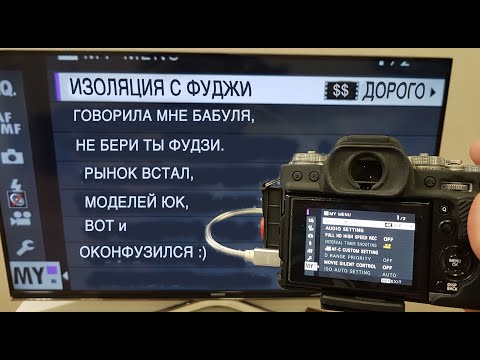 Видео: FUJIFILM X-T3: быстрое меню, настройки горячих клавиш (для фото и видео). [Часть 2]