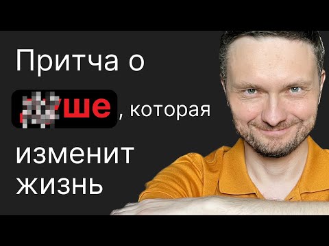 Видео: Правда о мире и людях, которую от нас скрывают. Мурашки по коже!