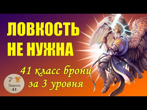 Видео: Оракул-танк - билд для харда. Pathfinder WOTR, мифик ангела