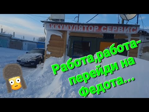 Видео: Приём и выдача батареек. Часть четвёртая.
