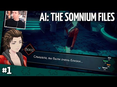 Видео: AI: The Somnium Files // Прохождение — часть 1