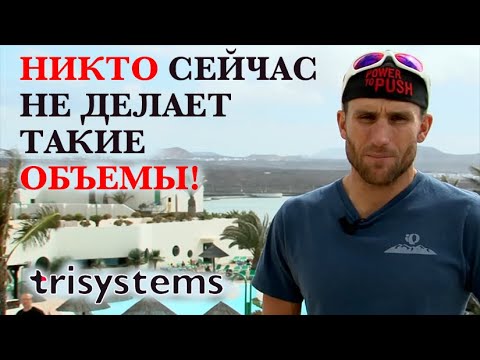 Видео: Советы Чемпиона Мира IRONMAN и Тренера Чемпионов по Триатлону