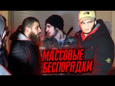 Видео: ЛЕВ ПРОТИВ - МАССОВЫЕ БЕСПОРЯДКИ у Макдоналдс. Часть 2 [Расширенная версия]