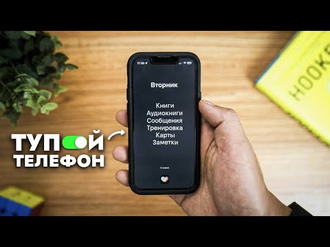 Видео: После этого видео ты ПЕРЕСТАНЕШЬ ЗАЛИПАТЬ В ТЕЛЕФОН навсегда.. (гайд без воды)