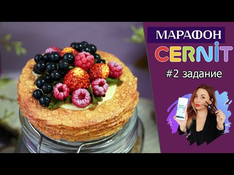 Видео: Cernit марафон #4: "Декор к Масленице". Второе задание.