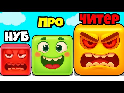 Видео: ЗАЛЕПАТЕЛЬНЕЙ ИГЫ С ЖЕЛЕЙКАМИ ТЫ ЕЩЕ НЕ ВИДЕЛ ЭВОЛЮЦИЯ МАРМЕЛАДОК Jelly Cubes