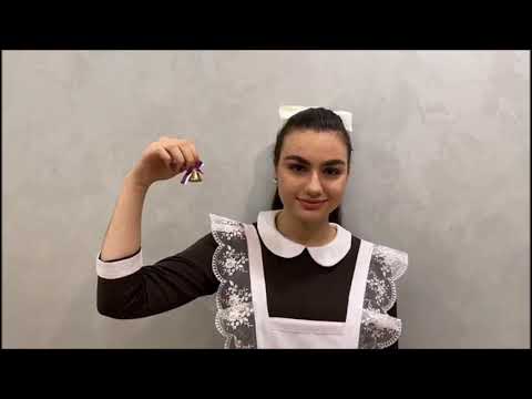 Видео: 11 класс Последний звонок   #2020вшколе12Красногорск