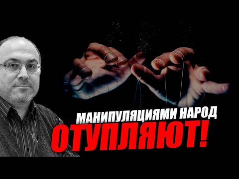 Видео: Кто руководит страной, кооператив озеро или шестая колона! Александр Колпакиди