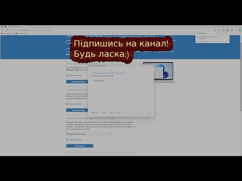 Видео: Як правильно створити флешку з windows 11 для встановлення на ПК/Ноутбук + бонусом драйвер VMD Intel