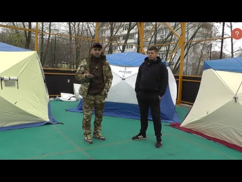 Видео: СРАВНЕНИЕ зимних ПАЛАТОК  Пульсар, Снегирь и PolarBird!