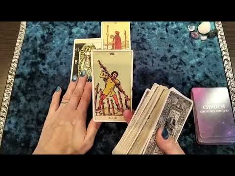 Видео: Карта дня на 5 ноября: ПОЛНОЛУНИЕ И ПРЕОДОЛЕНИЕ ТРУДНОСТЕЙ!🌕💪