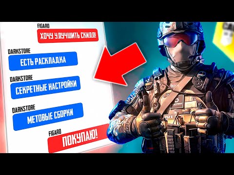 Видео: РЕШИЛ КУПИТЬ СЕКРЕТЫ И СКИЛЛ В CALL OF DUTY MOBILE