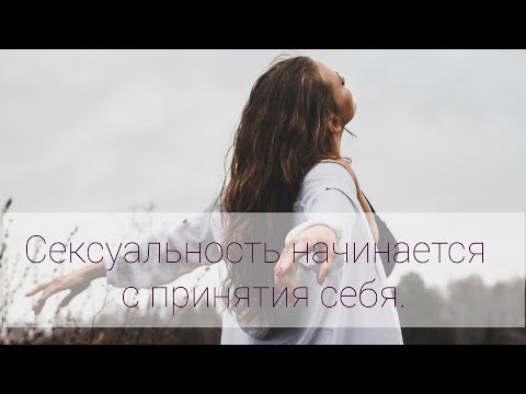 Видео: ЖЕНСКИЕ АФФИРМАЦИИ. Моя энергия притягивает любовь и гармонию.