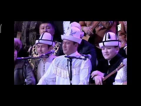 Видео: Манас уксаңыз кулактын кужуру канып,руханий азык аласыз.Муса уулу Төлөбектин  айтуусуунда  Чоң Казат