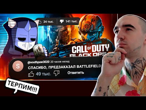 Видео: Зикурат смотрит ВСЕ НЕНАВИДЯТ CALL OF DUTY BLACK OPS 7