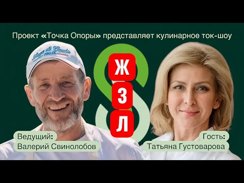 Видео: Татьяна Густоварова (ЖЗЛ - 1)
