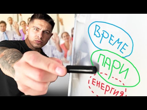 Видео: БЕЗПЛАТЕН Курс По Лични Финанси А-Я!
