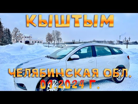 Видео: Путешествие в зимнюю сказку: е едем в город Кыштым