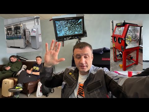 Видео: Нержавеющая дробь в аквабластинге. Прочистка сажевых фильтров в Минске.