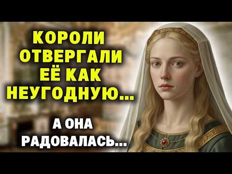 Видео: «Принцесса больше походит на монахиню, чем на даму из королевской семьи» - говорили они, отвергая её