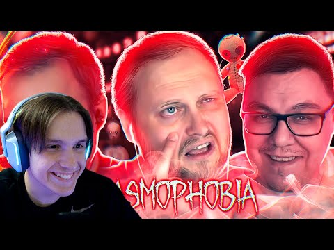 Видео: СМЕШНЫЕ МОМЕНТЫ С КУПЛИНОВЫМ ► Phasmophobia #8 ( Записи стримов Куплинова) Реакция