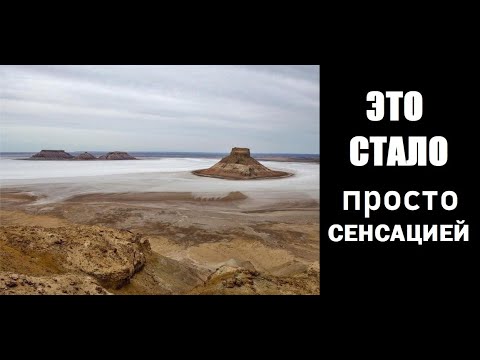 Видео: Никто не ожидал увидеть ЭТО НА ДНЕ высохшего Аральского моря
