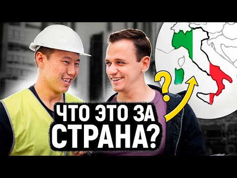 Видео: Угадай Страну на Карте и Забери Деньги! Школьные Вопросы по Географии