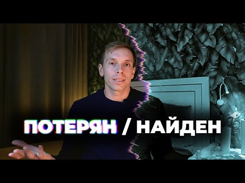 Видео: Я думал, он теряет время - оказалось, я теряю себя