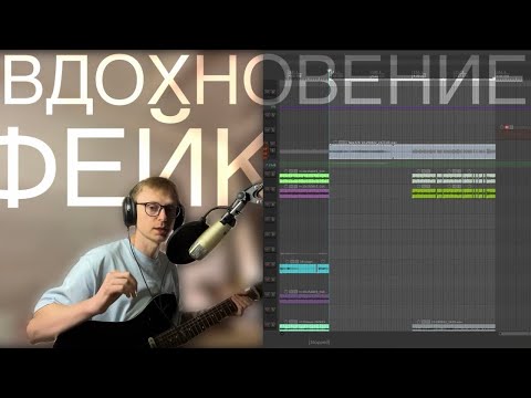 Видео: Вдохновение это иллюзия! | inspiration is an illusion - part 5 (vol2)