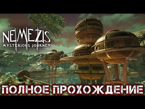 Видео: NEMEZIS MYSTERIOUS JOURNEY III - Полное Прохождение