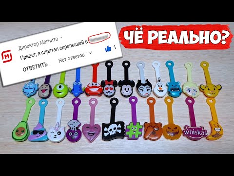 Видео: СКРЕПЫШИ 2 💓 Тайная ЗАПИСКА! Последняя ОХОТА на СКРЕПЫШЕЙ // VLOG + конкурс