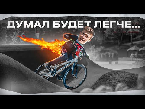 Видео: Мой ПЕРВЫЙ РАЗ на ПАМПЕ! Los Raketos PUMP JAM.