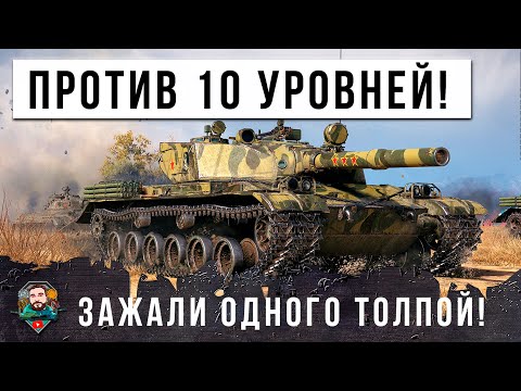 Видео: ЖЕСТЬ МИРА ТАНКОВ! ОДИН 8УР ПРОТИВ ТОЛПЫ ДЕСЯТОК! РАКИ ТОЛПОЙ ЗАЖАЛИ СТАТИСТА В МИРЕ ТАНКОВ!