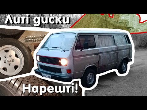 Видео: Ставлю литі диски Carat VW T3 Transporter Kombi 1985 #18