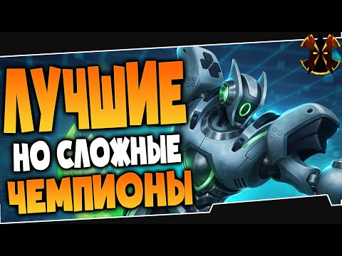 Видео: ЛУЧШИЕ СЛОЖНЫЕ ГЕРОИ - Paladins