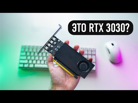 Видео: ⚠️ЭТО RTX 3030?! САМАЯ ДЕШЁВАЯ ВИДЕОКАРТА RTX от NVIDIA | RTX A400