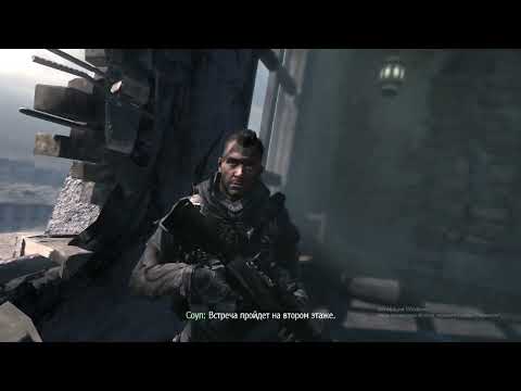 Видео: прохождение кал оф дюти модэр варфэер 3 часть 8