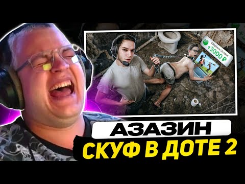 Видео: ПЯТЁРКА СМОТРИТ АЗАЗИНА - Месяц платил скуфу за выдуманную работу [Моя ГРАНДИОЗНАЯ документалка]