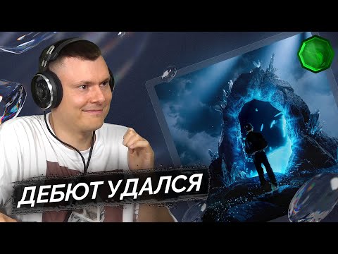 Видео: DooMee - Portal | Реакция и разбор