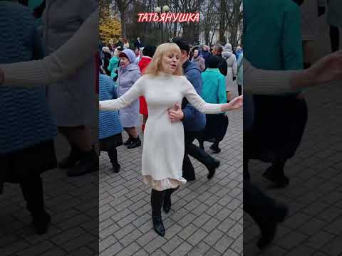 Видео: 9.11.25г... Цыганский Хит... звучит на Танцполе в Гомельском парке... 