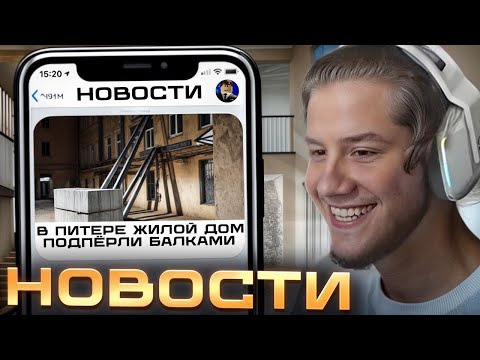 Видео: ЛАГОДА ПРО РЕМОНТ В ПИТЕРЕ | ЛАГОДА НОВОСТИ