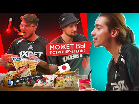 Видео: СЛИШКОМ ГОРЯЧО: 9IMPULSE, TASKMAST33R И OJREIN ПРОТИВ АЗИАТСКОЙ КУХНИ