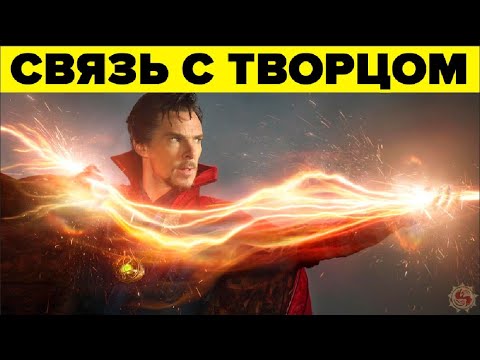 Видео: Как получать ПОДСКАЗКИ ОТ ВЫСШИХ СИЛ ? 9 проверенных способов общения с Творцом